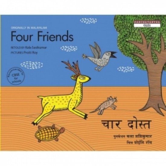 Four Friends/Chaar Dost