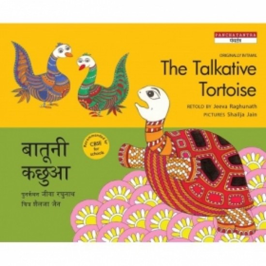 The Talkative Tortoise/Baatuni Kachhua