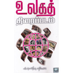 உலகத் திரைப்படம்