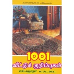 1001 வீட்டுக் குறிப்புகள் 1001 வீட்டுக் குறிப்புகள்