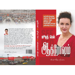 ஆக்ரோஷம்