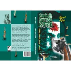 ஆறாம் அறிவு