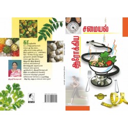 ஆரோக்கிய சமையல்