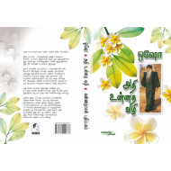 அதி உன்னத வழி