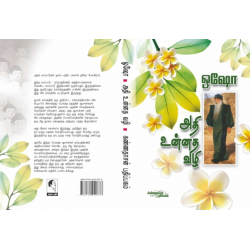 அதி உன்னத வழி