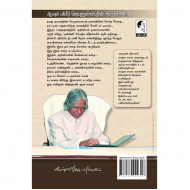 அக்னிச் சிறகுகள்