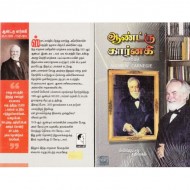 ஆண்ட்ரு கார்னிகி சுயசரிதம்