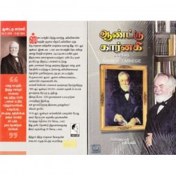ஆண்ட்ரு கார்னிகி சுயசரிதம் ஆண்ட்ரு கார்னிகி சுயசரிதம்