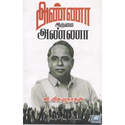 அண்ணா அருமை அண்ணா