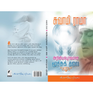 அறிவியல் பூர்வமான மூச்சுக்கலை