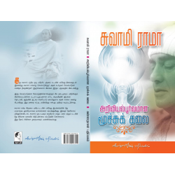அறிவியல் பூர்வமான மூச்சுக்கலை அறிவியல் பூர்வமான மூச்சுக்கலை