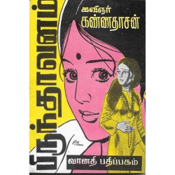 பிருந்தாவனம்