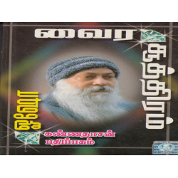 புத்தரின் வைர சூத்திரம்