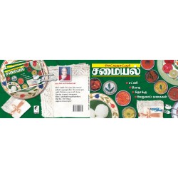 செட்டிநாட்டுச் சமையல் சட்னி பொடி தொக்கு ஊறுகாய் வகைகள்