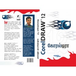 கோரல்டிரா 12