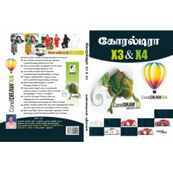 கோரல்டிரா 13-14
