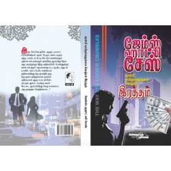 கரன்சி காகிதங்களுக்காக கொஞ்சம் ரத்தம் கரன்சி காகிதங்களுக்காக கொஞ்சம் ரத்தம்