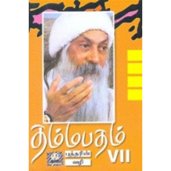 தம்மபதம் - 7: புத்தரின் வழி
