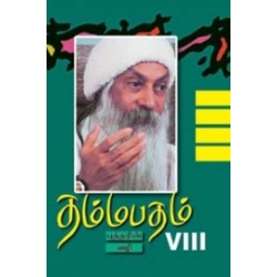 தம்மபதம் - 8: புத்தரின் வழி