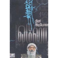 திடீர் இடியோசை