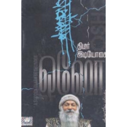 திடீர் இடியோசை