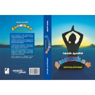 தியானங்கள்