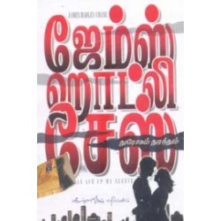 துரோகம் துரத்தும் துரோகம் துரத்தும்