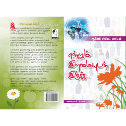 என்றும் இளமையோடு இருக்க