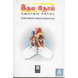இதய நோய் மறுவாழ்வு சிகிச்சை இதய நோய் மறுவாழ்வு சிகிச்சை