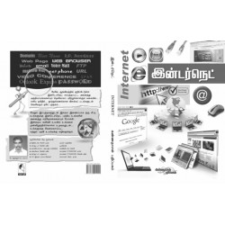 இண்டர்நெட்