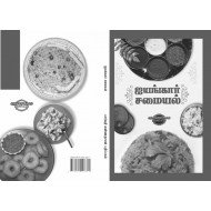 ஐயங்கார் சமையல்