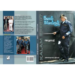 கலாம் காலங்கள்