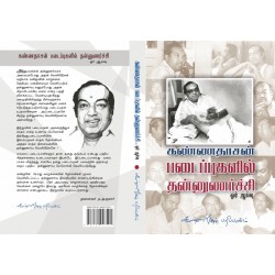 கண்ணதாசன் படைப்புகளில் தன்னுணர்ச்சி