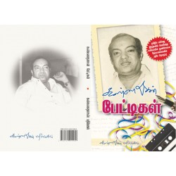 கண்ணதாசன் பேட்டிகள்