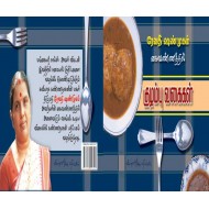 குழம்பு வகைகள்