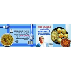 மாவட்டச் சமையல் மாவட்டச் சமையல்