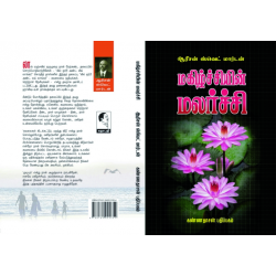 மகிழ்ச்சியுடன் மலர்ச்சி