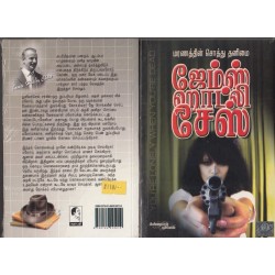 மரணத்தின் சொத்து தனிமை