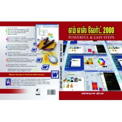 எம்.எஸ் வோர்ட் 2000