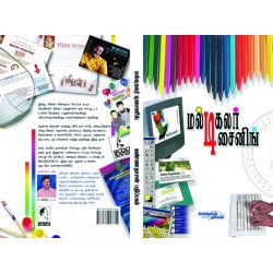 மல்டி கலர் டிசைனிங்