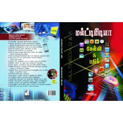 மல்டி மீடியா கேள்வி பதில்