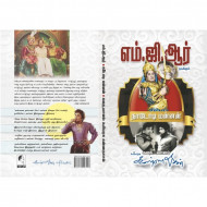 நாடோடி மன்னன் (வசனம் - பாடல்கள்)