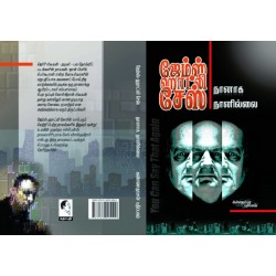 நானாக நானில்லை நானாக நானில்லை