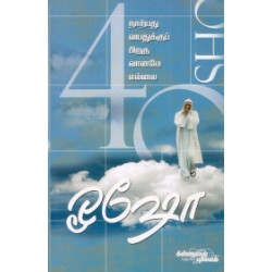 நாற்பது வயதுக்குப் பிறகு வானமே எல்லை