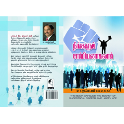 நீங்களும் ஒரு சாம்பியனே