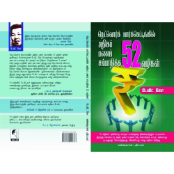 நெட்வொர்க் மார்க்கெட்டிங் வாழ்வின் வழி