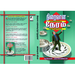 நிறைவான வாழ்க்கைக்கு நேரம் ஒதுக்குங்கள்
