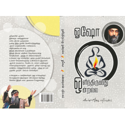 ஒளிந்திருப்பது ஒன்றல்ல