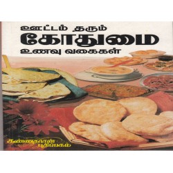 ஊட்டந்தரும் கோதுமை உணவு வகைகள்