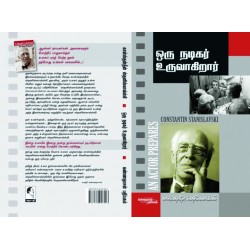 ஒரு நடிகர் உருவாகிறார்